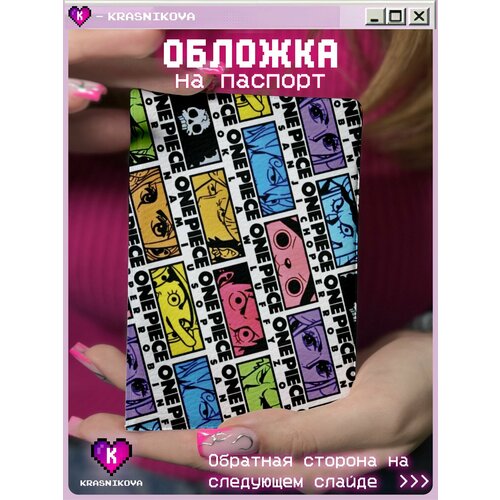 Обложка для паспорта KRASNIKOVA черный розовый синий 410₽