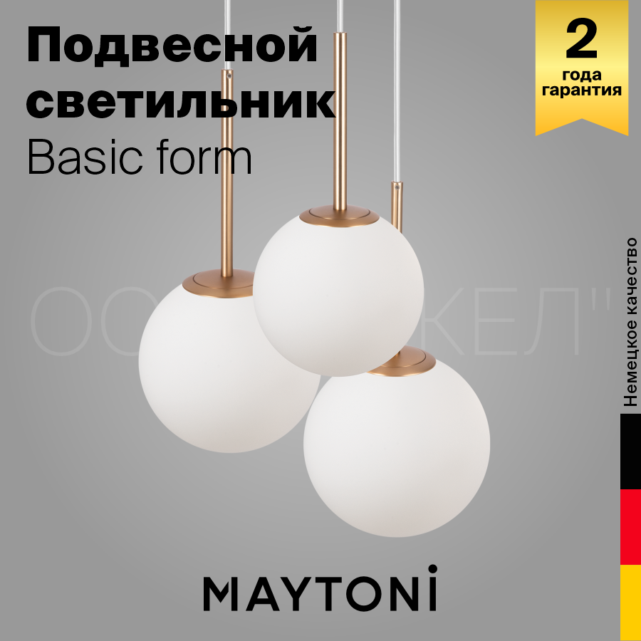 Подвесной светильник Maytoni Basic form - фото №2