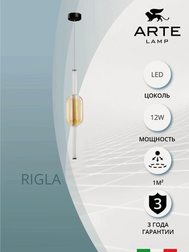 Изображение товара Подвесной светильник Arte lamp RIGLA A6837SP-12AM / LED / 12Вт / 3500К / 600Лм / чёрный