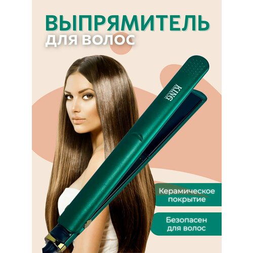 Выпрямитель для волос утюжок для укладки 153000₽