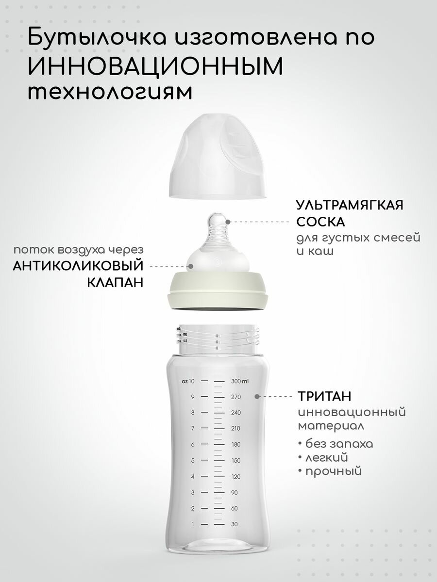 Детские Бутылочки Бутылочка для кормления "Miyoumi", антиколиковая, с анатомической силиконовой соской, 300 мл
