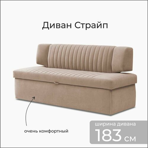 фото Страйп 183х64х83 см. мелисса 09, прямой раскладной диван со спальным местом, велюр, для дома и офиса skan-di-van