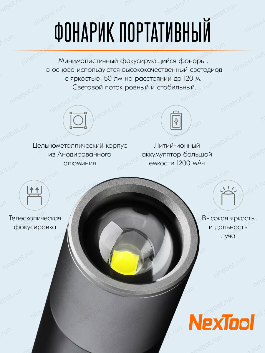 Компактный LED-фонарик Xiaomi NexTool Outdoor Zoom Flashlight (NE20162) - фото №15