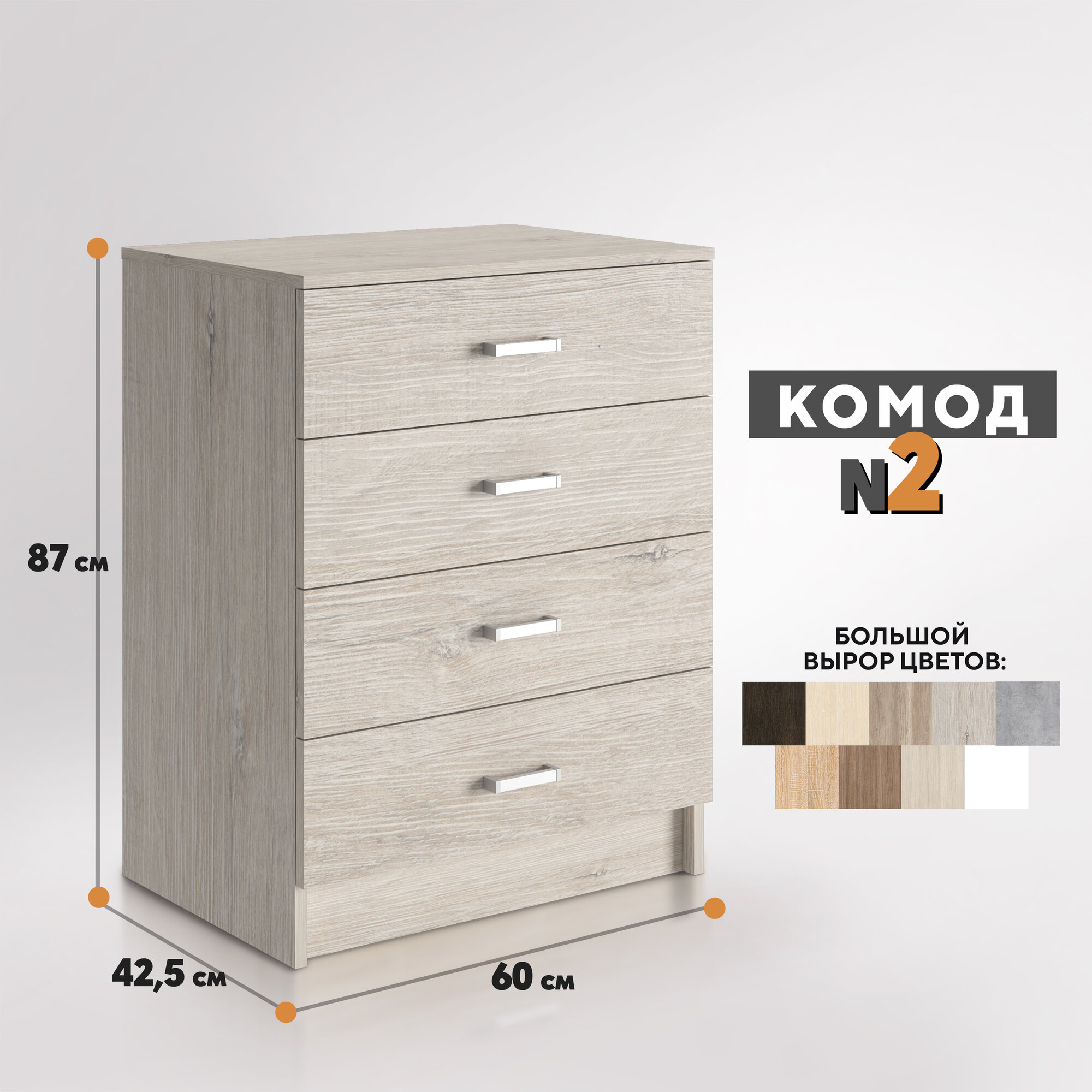 фото Комод №2