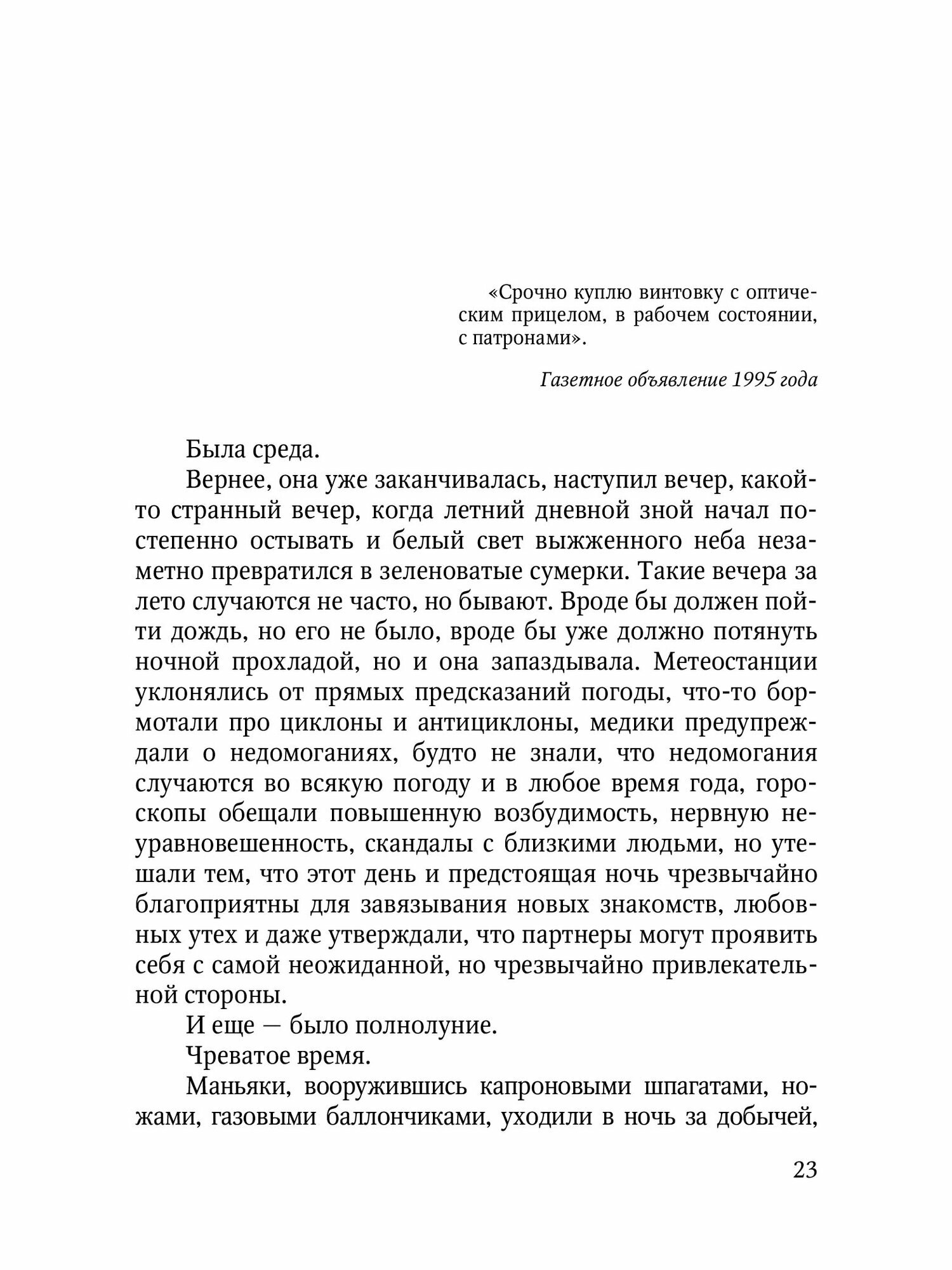 Собрание сочинений в 4 томах (Пронин Виктор Алексеевич) - фото №10