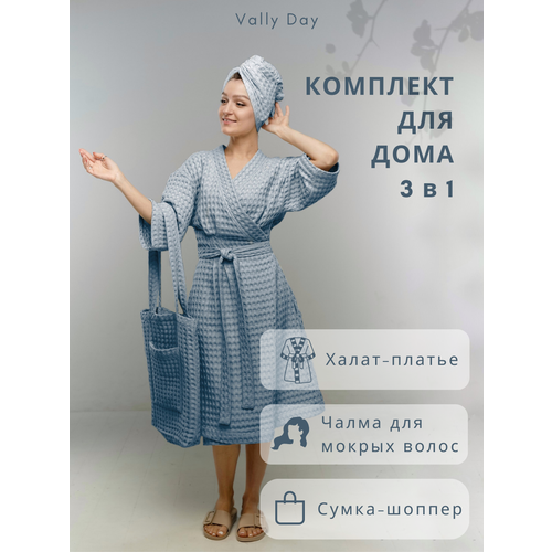 Халат Vally Day, размер L-XL, голубой