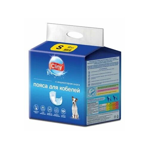 Экопром Cliny K214 Пояса дкобелей S 12шт 743₽