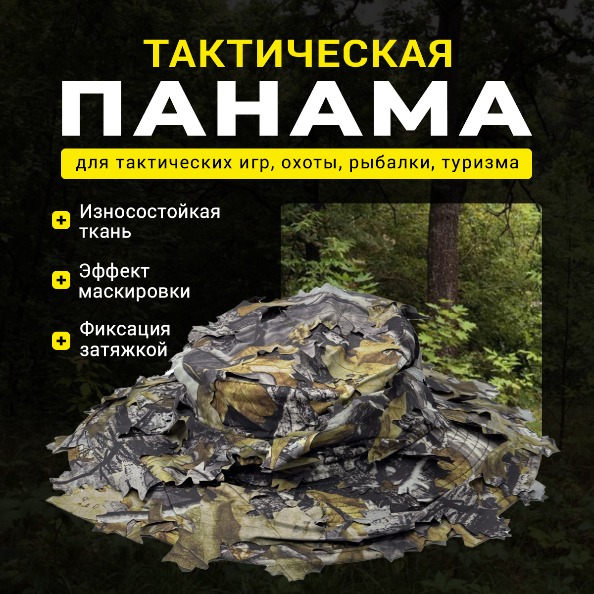 Панама