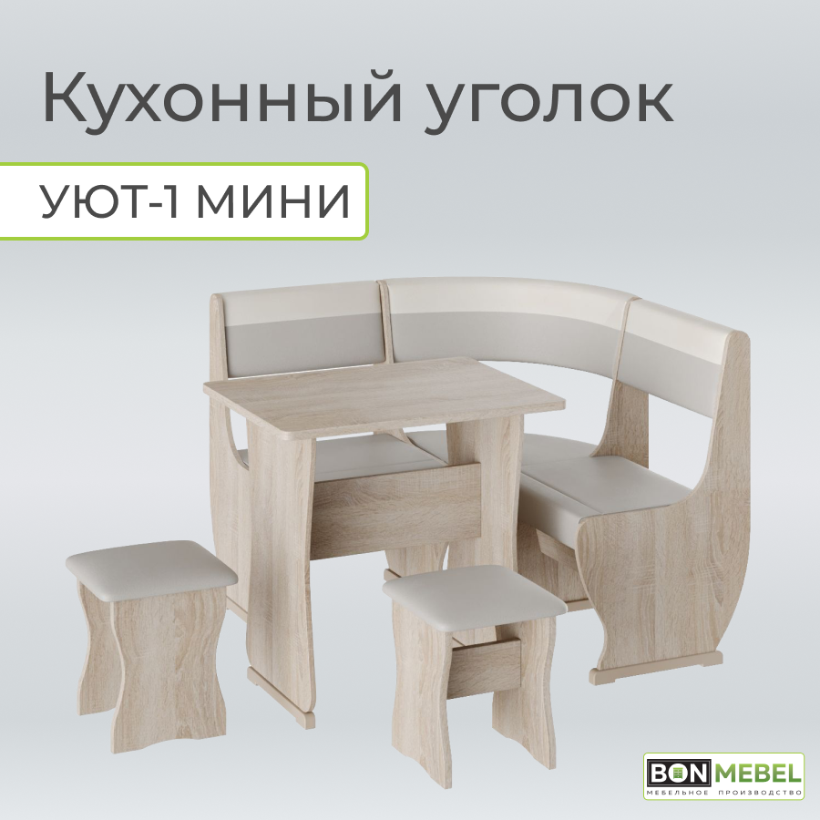 Кухонный уголок Уют 1 мини, BONMEBEL Дуб сонома/Серый/Белый 110х110х85 см
