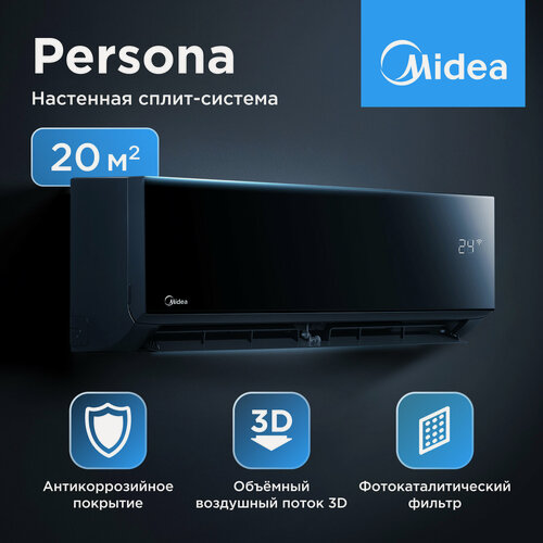 Изображение товара Кондиционер on/off (сплит-система) Midea Persona MSAG4-07HRN1, до 20 кв м, черный глянец