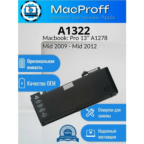 аккумулятор для ноутбука apple a1322 macbook pro a1278 13 unibody 10 95v 4800mah pn a1322 020 6381 a Аккумулятор для MacBook Pro 13 A1278 63.5Wh 10.95V A1322 Mid 2009 - Mid 2012 661-5229 020-6547-A / OEM