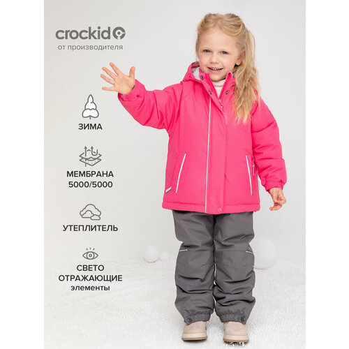Куртка crockid ВК 38096/1 ГР (122-158), размер 122-128/64/60, розовый куртка crockid вк 32162 размер 122 128 розовый
