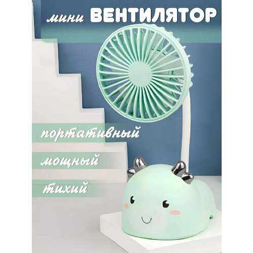 Мини вентилятор ручной портативный 42000₽