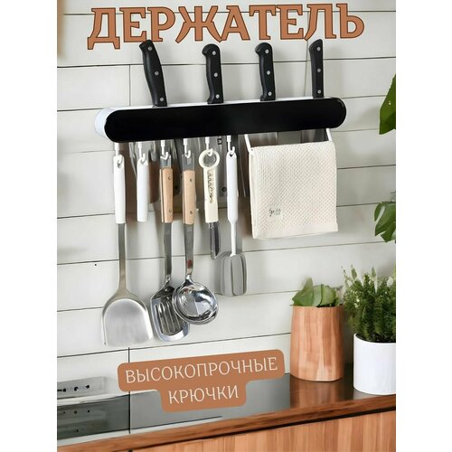 Держатель для кружек и кухонных принадлежностей