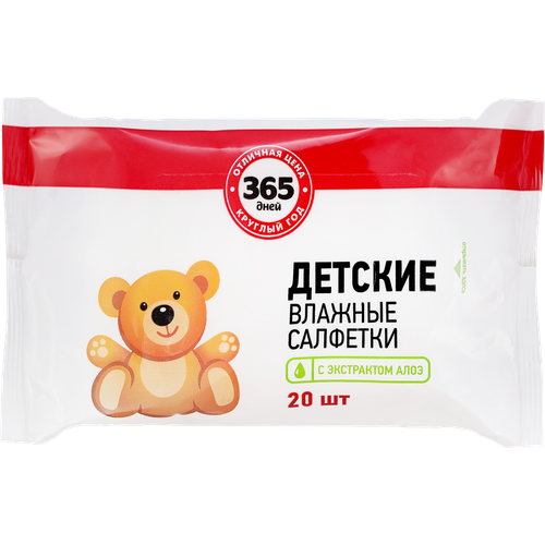 Салфетки детские 365 дней с алоэ вера, 20шт