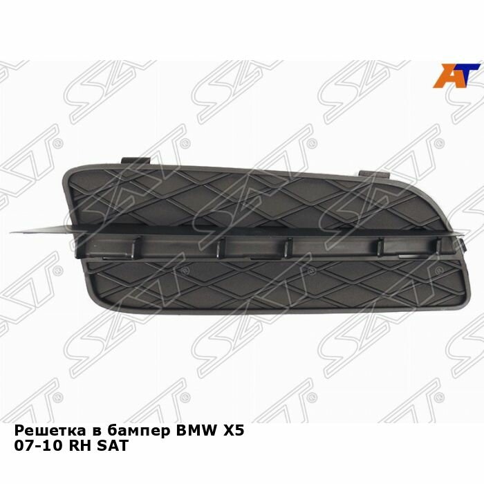 Решетка в бампер для BMW X5 07-10 прав. SAT БМВ х5