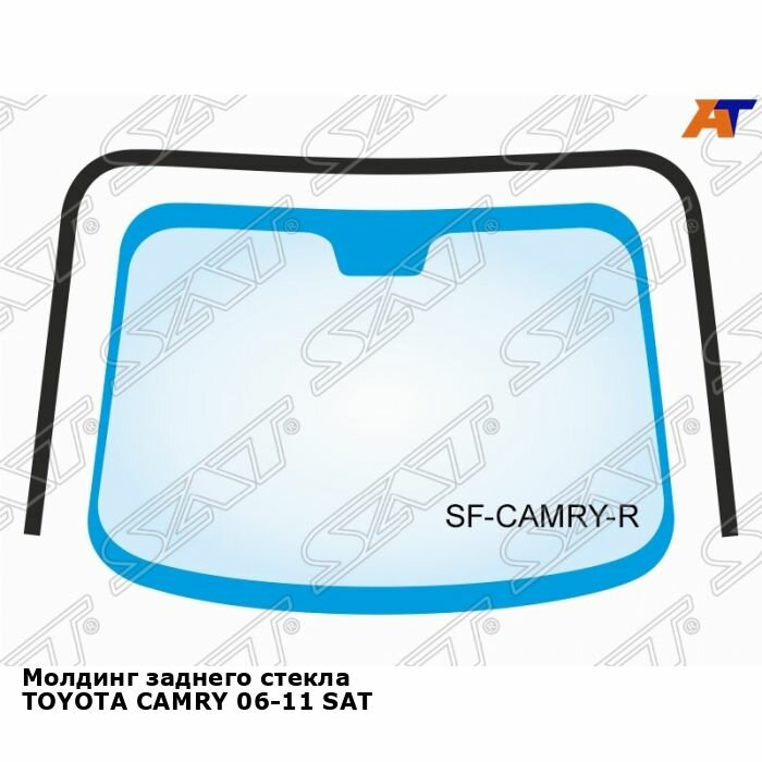 Молдинг заднего стекла TOYOTA CAMRY 06-11 SAT тойота камри