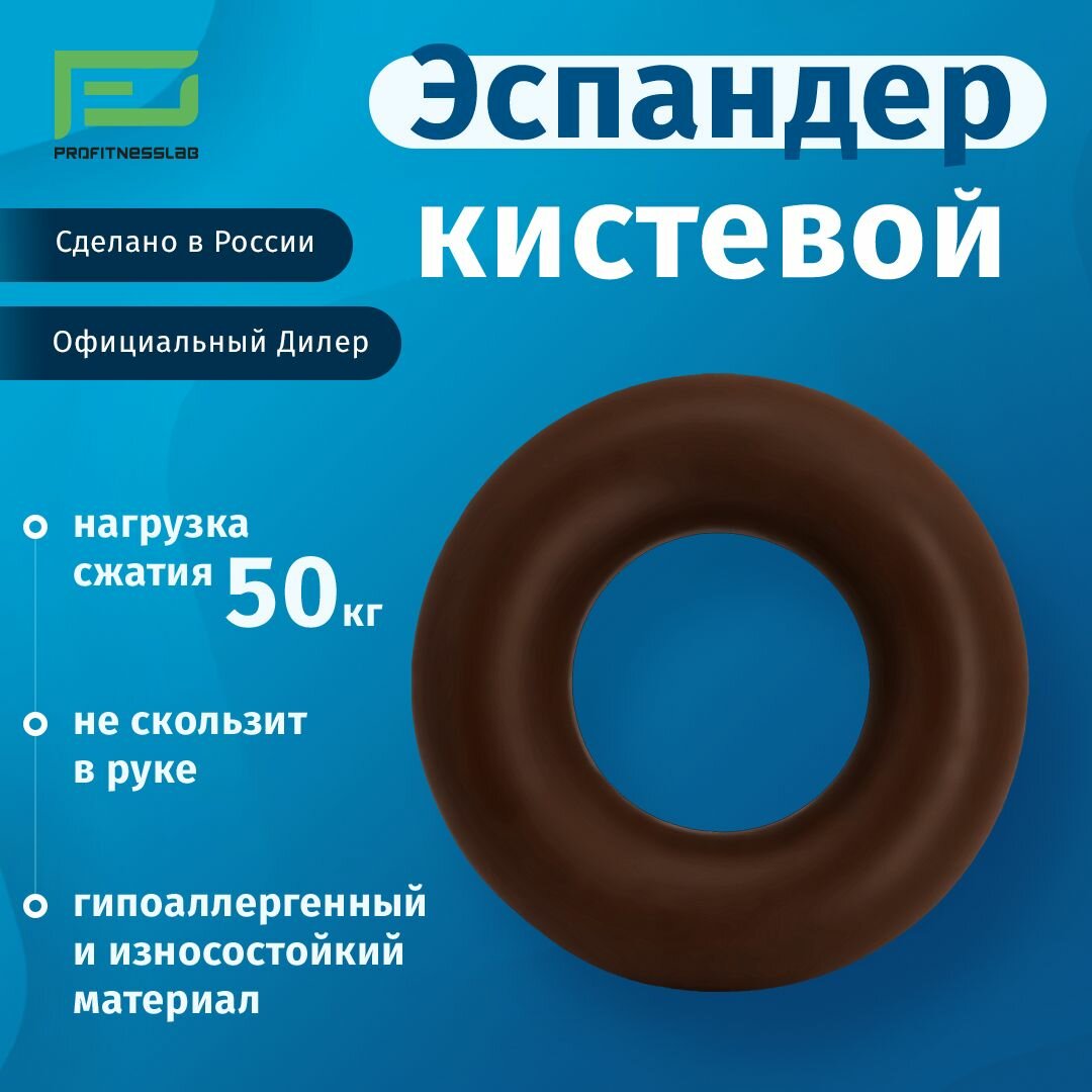 Эспандер кистевой круглый 50 кг для и фитнеса и укрепления рук