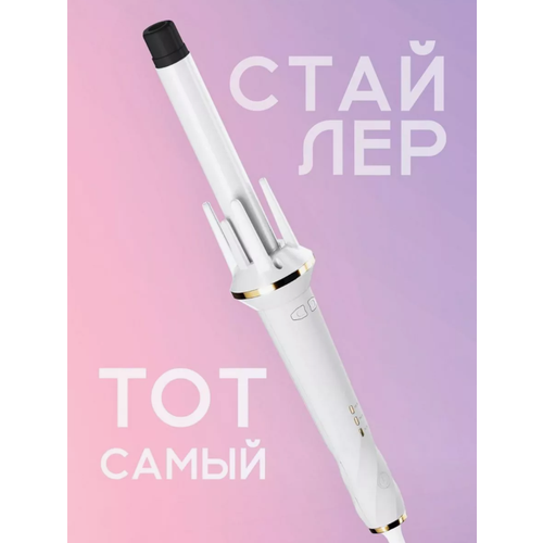 Плойка для локонов крупная стайлер для завивки кудрей автоматический Щипцы для завивки Hair Curler XN-388 White 2150₽