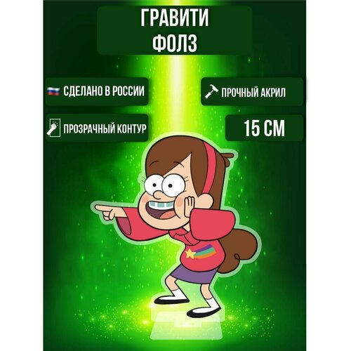 Фигурка акриловая Гравити Фолз Gravity Falls Мэйбл Пайнс