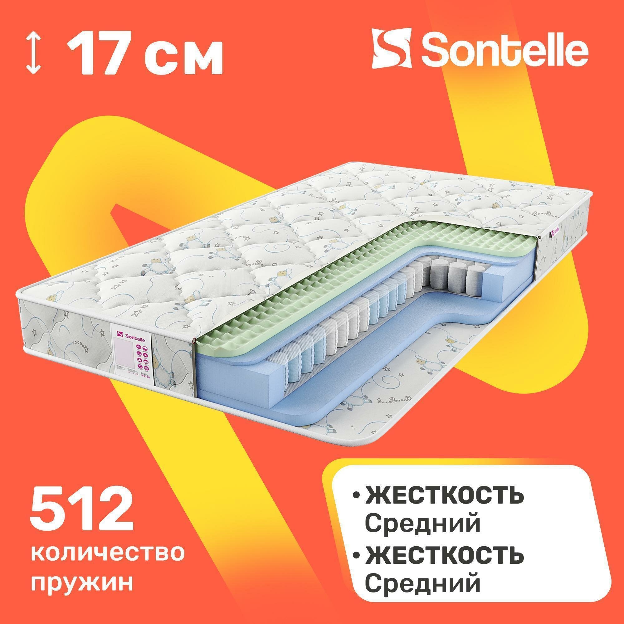 Детский матрас с независимыми пружинами Sontelle Teeny Ted 60x120