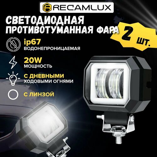 Светодиодные фары фары противотуманные с СТГ, 2 шт 3 диода, 30W 10-30V / дхо для авто LED ПТФ, фсо для авто