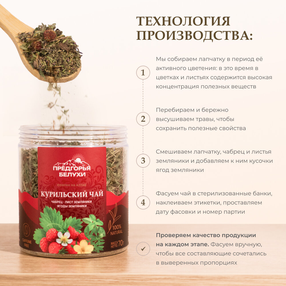 Травяной чай с чабрецом, листом земляники, ягодами земляники, 70 г — фото 1