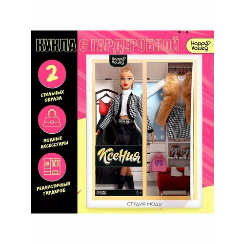 Кукла-модель шарнирная Ксения Студия моды с комплектом 1423₽