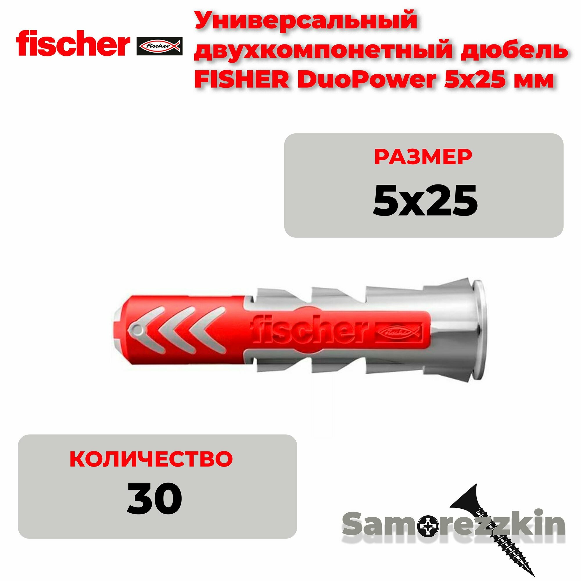 фото Дюбель универсальный FISCHER DuoPower 5x25 мм