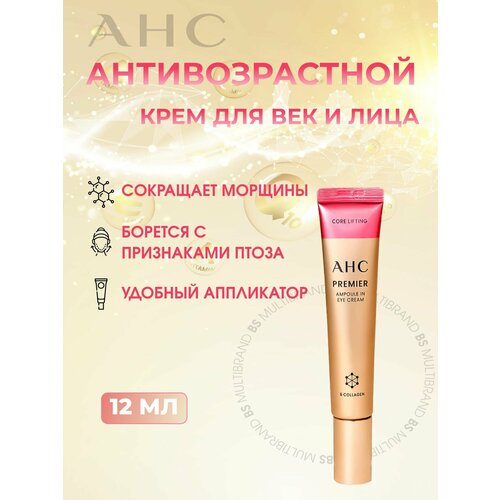 AHC Антивозрастной крем для век и лица с коллагеном на основе розы AHC Premier Ampoule In Eye Cream 6 Collagen 449₽