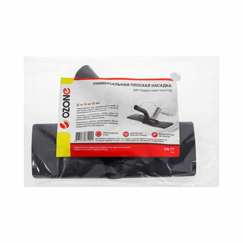 Универсальная плоская насадка для пылесоса UN-77 для гладких поверхностей под трубку 1345₽