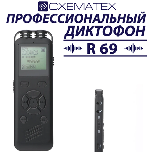 Профессиональный цифровой диктофон R-69 поддержка карт памяти до 128 гб 4011₽