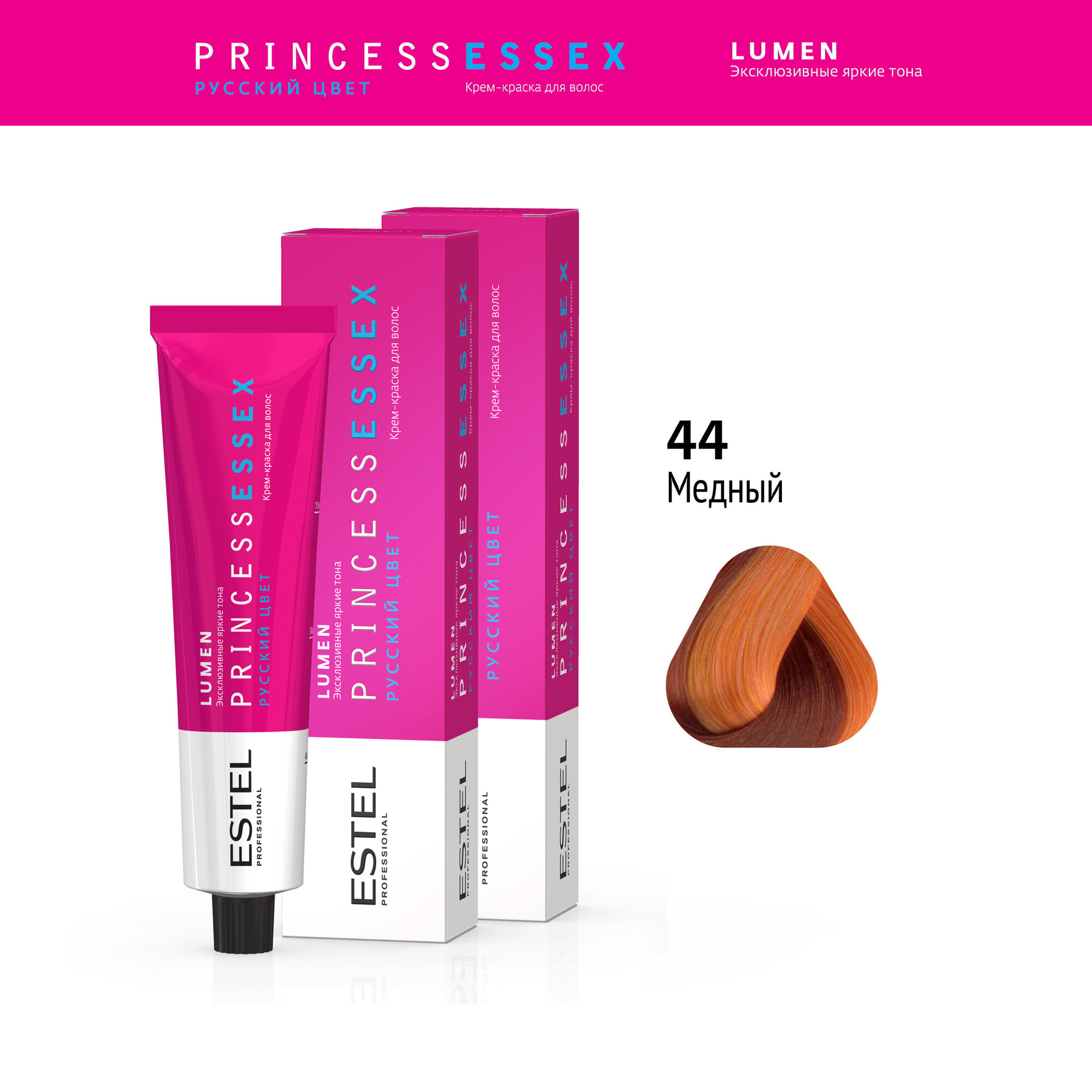 фото Крем-краска PRINCESS ESSEX LUMEN для мелирования волос ESTEL PROFESSIONAL 44 медный 60 мл - 2 шт