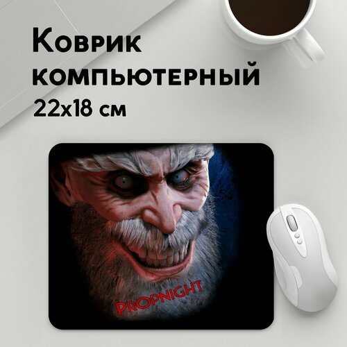 Коврик для мышки прямоугольный 220x180x3мм Игры Геймерам Propnight Horror Game 699₽