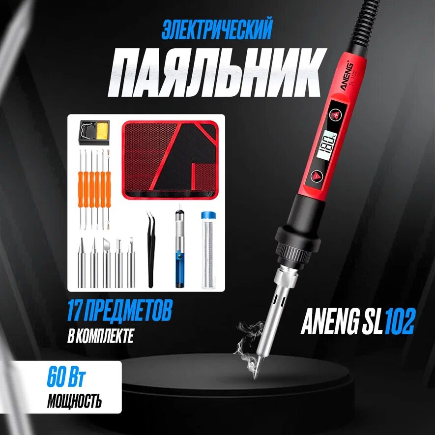 Электрический паяльник ANENG SL102 с набором из 16 предметов