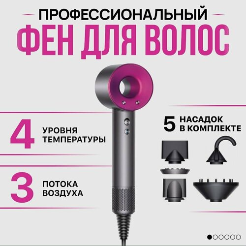 Профессиональный фен для волос Hair-1600 Super Hair Dryer 1600 Вт 3 режима 5 магнитных насадок ионизация воздуха фуксиясерый 1799₽
