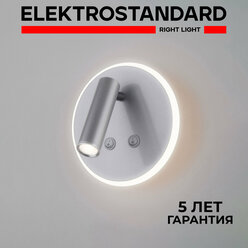 Настенный светодиодный светильник с выключателем Elektrostandard Tera MRL LED 1014, 3+7 Вт, 4200K, поворотный, серебро