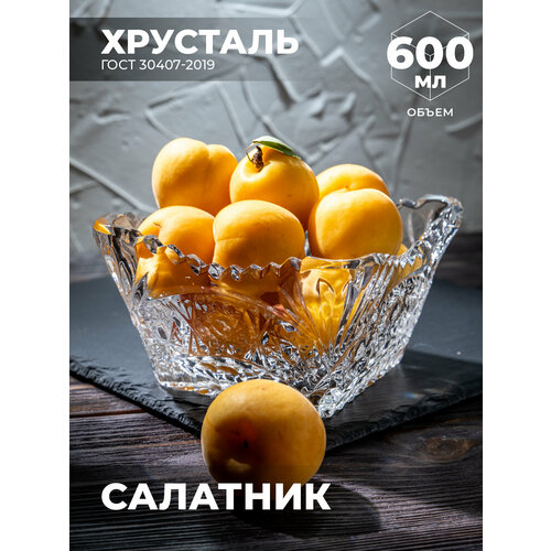 Хрустальный салатник 100307