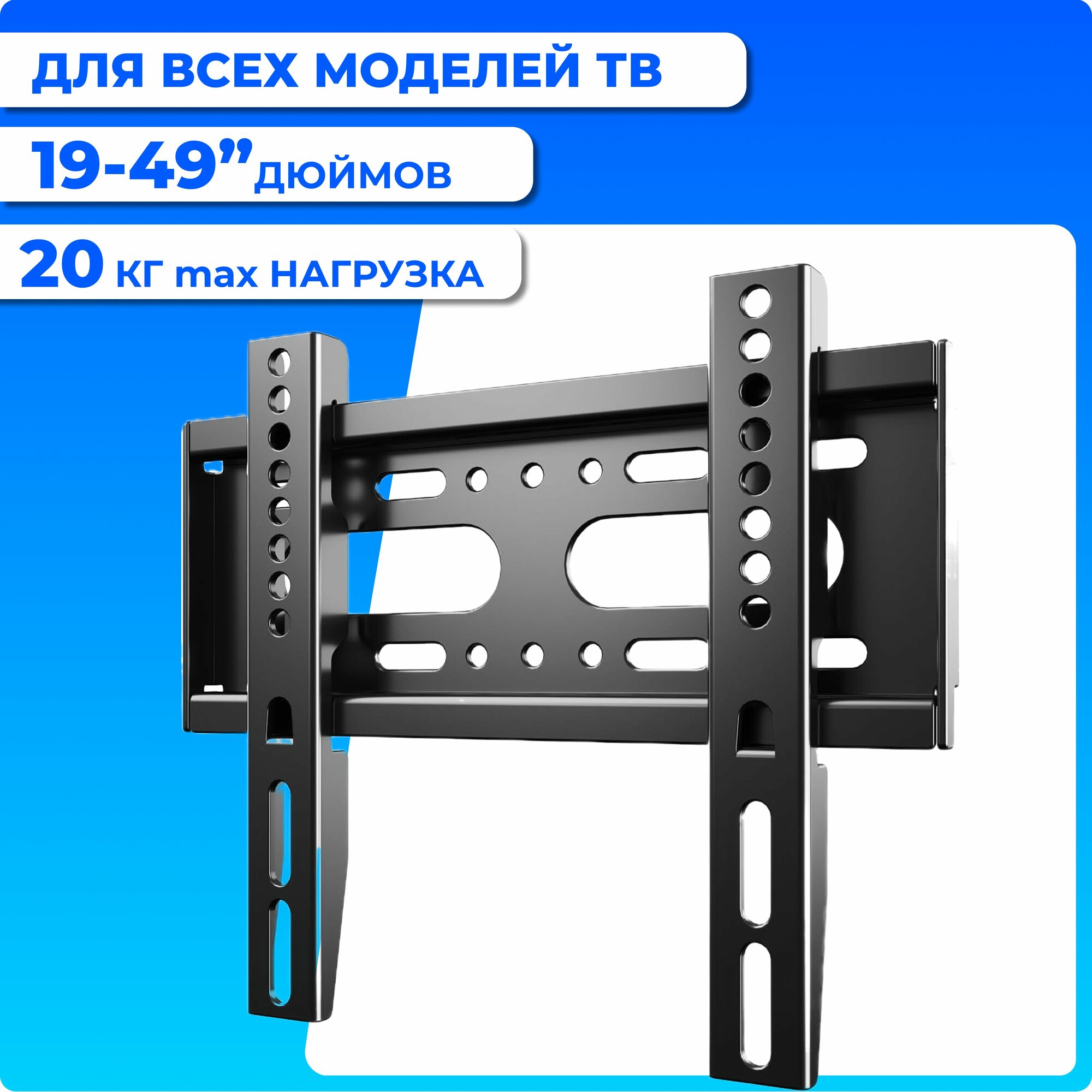 фото Кронштейн для телевизора настенный фиксированный LEONICS 19- 49 дюймов, крепление ТВ, крепеж VESA 75*75, 100*100, 200*100, 200*200, консоль под ТВ
