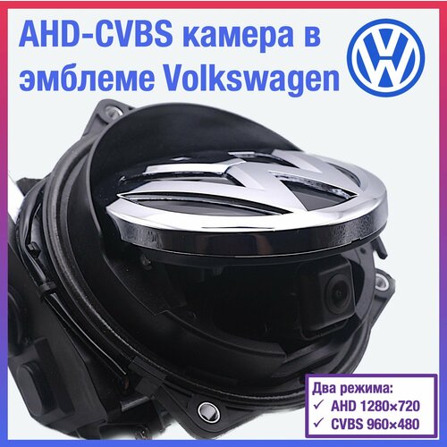 Камера заднего вида в значке эмблеме для Volkswagen Passat B6B7CCB8 Golf 568 Polo 6 Liftback Polo 5 хэтчбек Beetle камера 170 градусов в значок в эмблему 15000₽