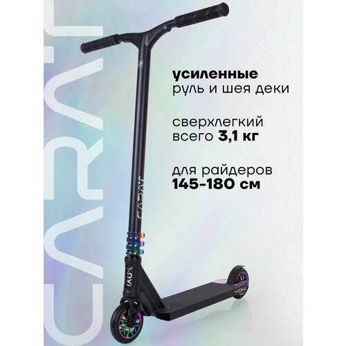 Самокат трюковой YOKI CARAT бензиновый 9452₽