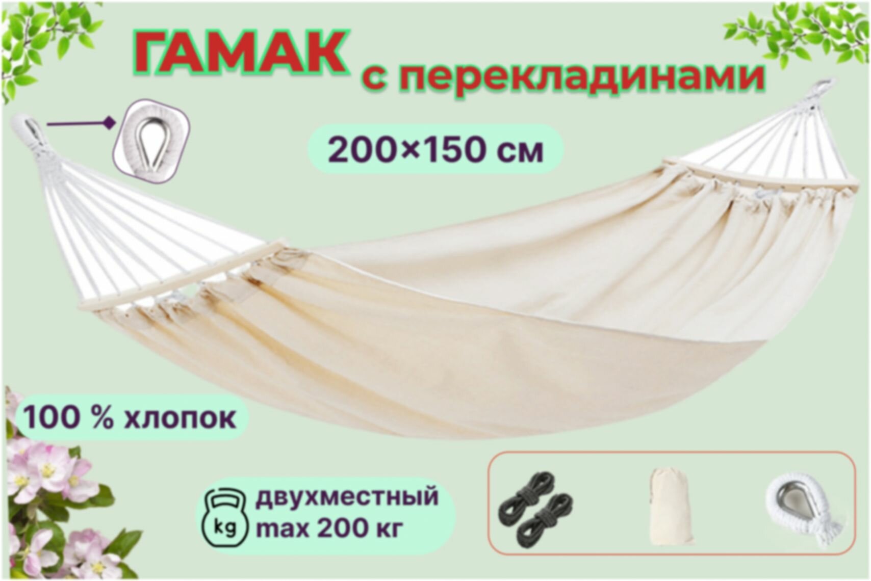 Двухместный подвесной гамак с перекладинами 200х150 см  садовый гамак для дачи и сада  походный туристический гамак