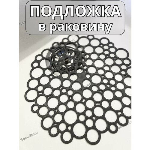 Решетка в раковину, 29х29 см круглый