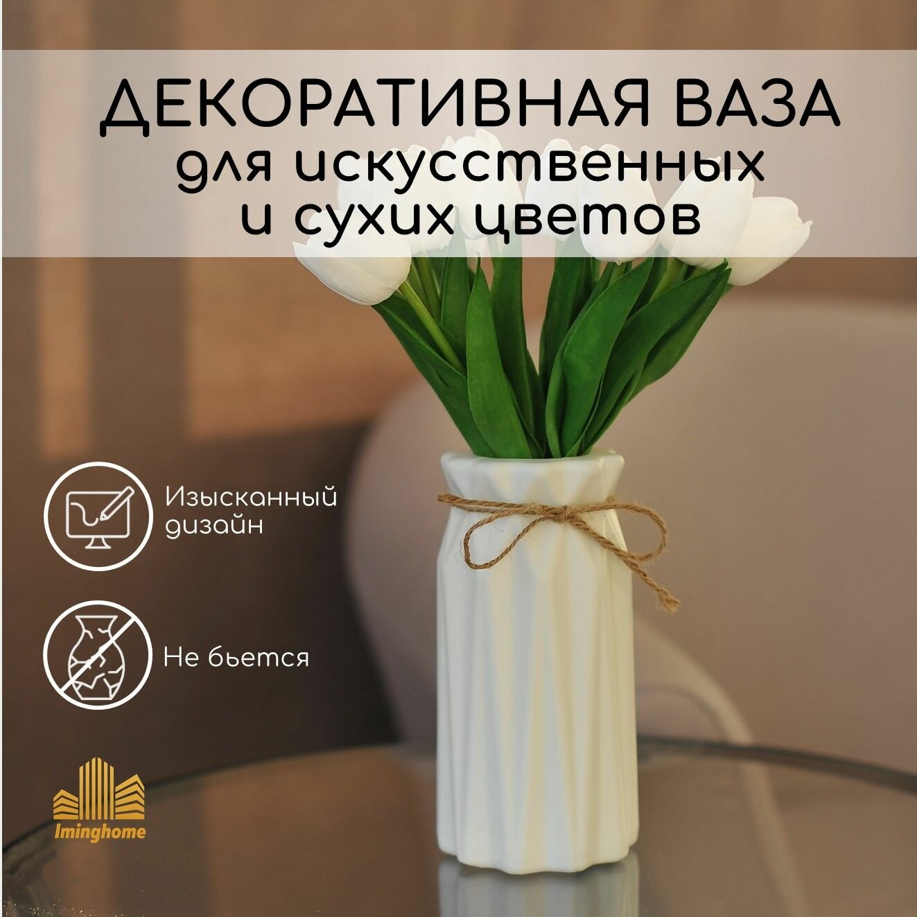 фото Декоративная небьющаяся ваза для сухоцветов с широкой нижней частью. Цвет Черный