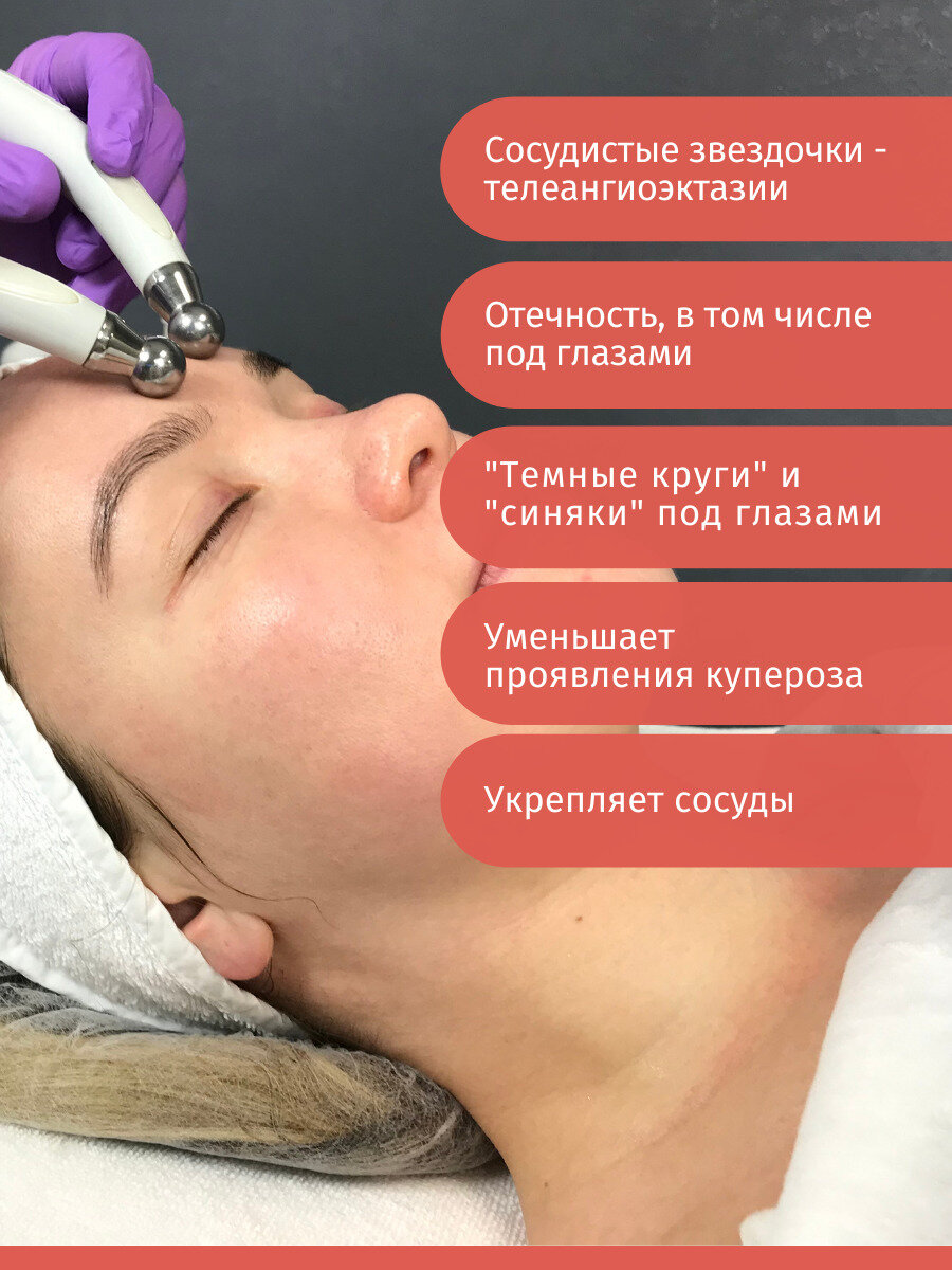 Картинки Антикуперозный аппаратный гель для микротоков, EMS, ультразвука, фонофореза CAPILLAR PROTECT 150 мл Mesomatrix Professional