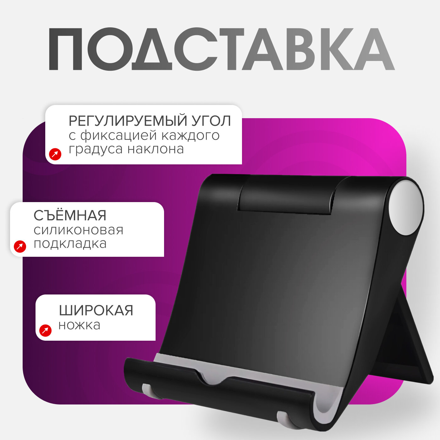 Картинки Подставка для телефона JBH Pl-1 черная