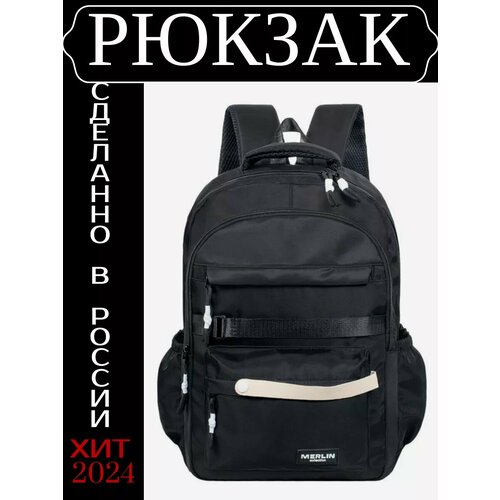 Рюкзак в школу