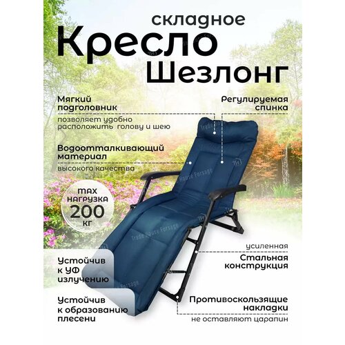 фото Шезлонг складной wmc tools