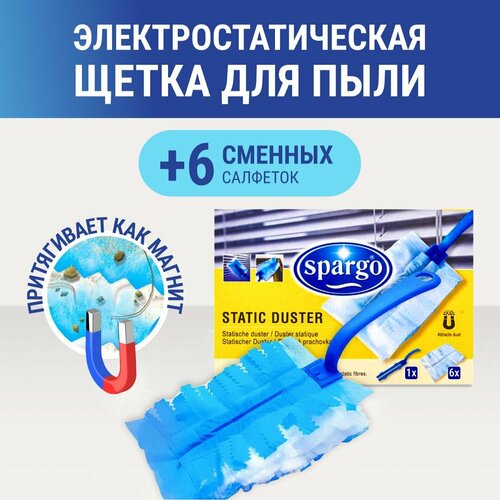 Щетка для уборки пыли 1300₽