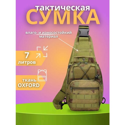 фото Сумка кросс-боди , мох tactic shop